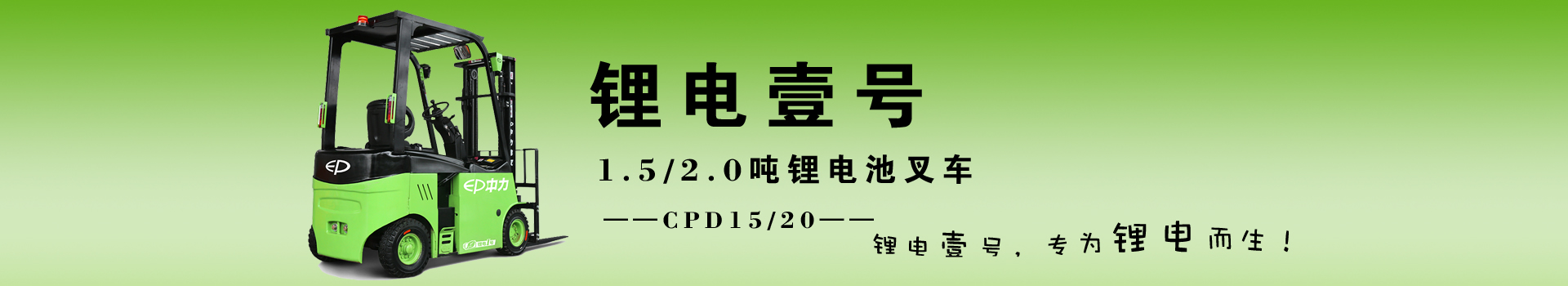 石家莊電動叉車出租