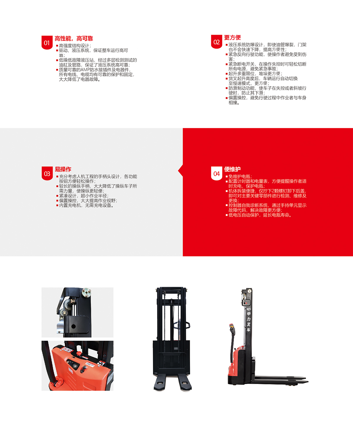 步行式電動(dòng)堆高車